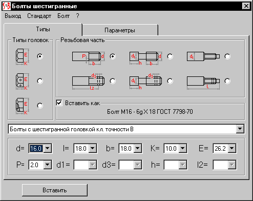 рис.5 Окно инструмента