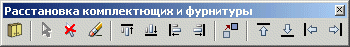 Панель Расстановка по комнате image003